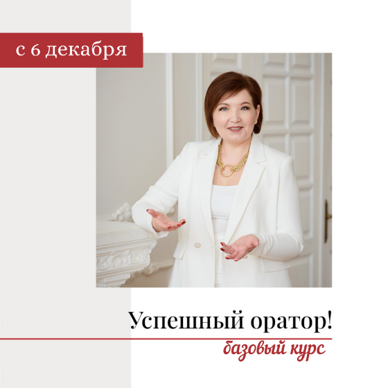Новая группа с 6 декабря!